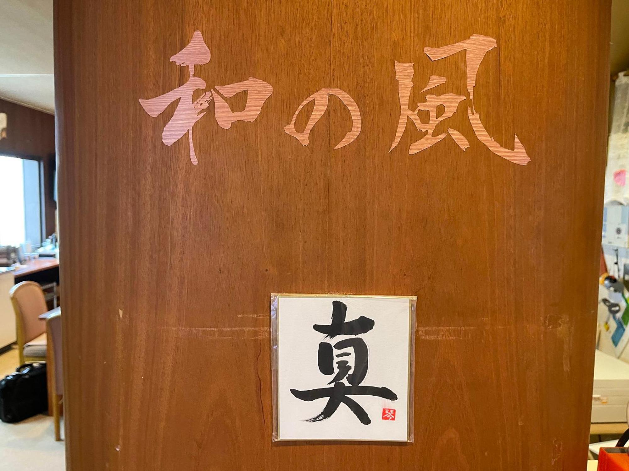 Guesthouse Otaru Wanokaze Zewnętrze zdjęcie